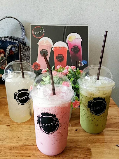 โรงชาใต้ถนนวิสุทธิกษัตริย์