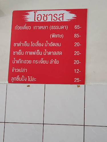72/1 ถ. เยาวราช ตำบลตลาดใหญ่ อำเภอเมืองภูเก็ต ภูเก็ต 83000