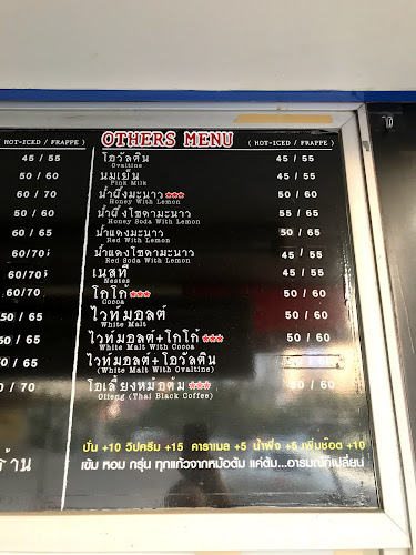 Moka Mania (ห้าแยกปากเกร็ด) - อำเภอปากเกร็ด