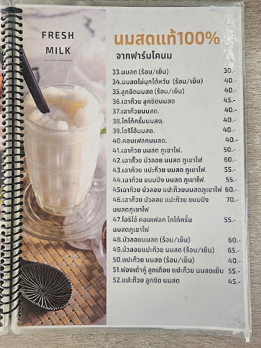 เถ่าชิ่ว น้ำเต้าหู้มือหนึ่ง สาขา เมืองทองธานี - อำเภอปากเกร็ด