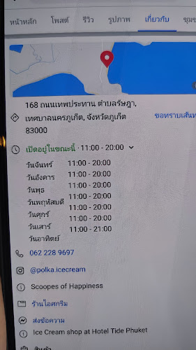 Opinii despre Polka​ ice-cream în อำเภอเมืองภูเก็ต - การบริการอาหารและที่พัก