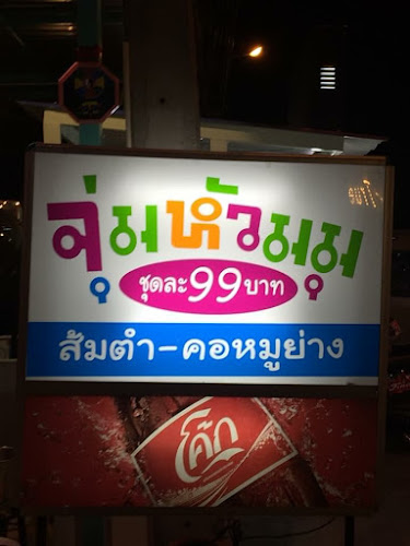 The candy ตลาดสีลูกกวาด นครปฐม - อำเภอเมืองนครปฐม