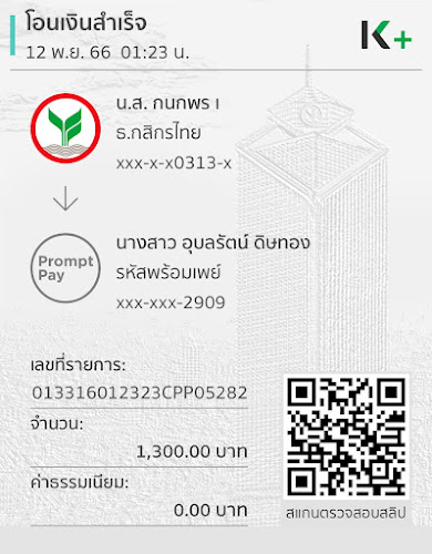 ข้าวต้มโกตี๋โภชนา - อำเภอเมืองสุโขทัย