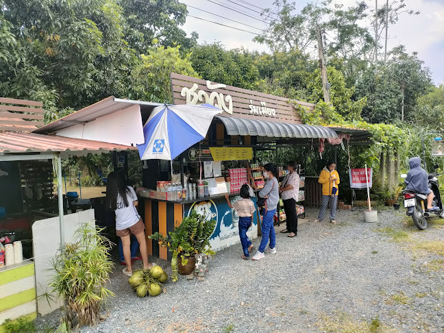 ชาถัง ร่มเมือง