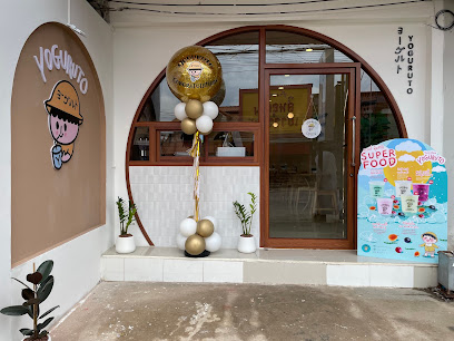 Yoguruto โยกุรุโตะ สาขา กังสดาล ขอนแก่น