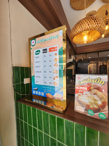 พรทิภาฮ่อยจ๊อ สาขาพัทยา - อำเภอบางละมุง