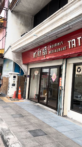 356 หมู่ที่ 9 ถนน พัทยากลาง ตำบล หนอลปรือ อำเภอบางละมุง ชลบุรี 20150