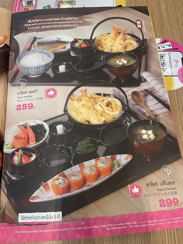 ยาโยอิ - อำเภอเมืองสงขลา