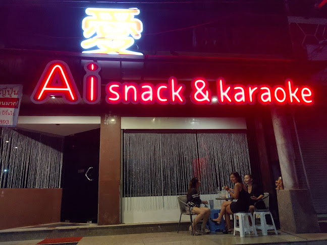 Opinii despre Ai snack&karaoke în อำเภอเมืองนครราชสีมา - การบริการอาหารและที่พัก