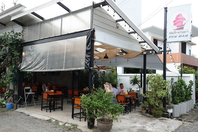 สเต๊กอ่าวเก (STEAK AO-KAE)