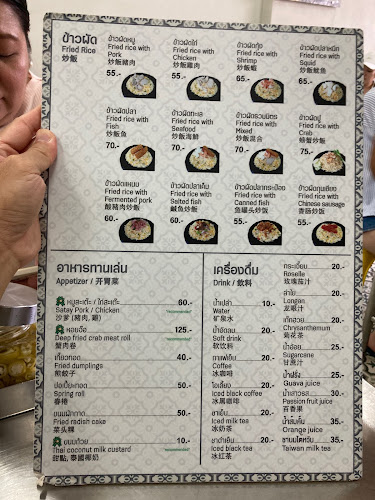 คุณจี๊ดยอดผัก - การบริการอาหารและที่พัก