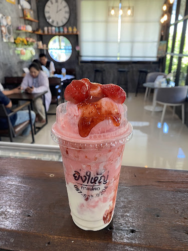 Comentarii opinii despre ยิ่งใหญ่กาแฟสด