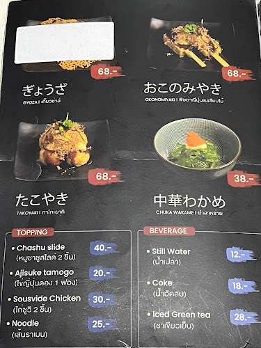 อิ-ซัง คราฟท์ ราเมน - อำเภอเมืองขอนแก่น