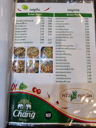 Comentarii opinii despre ครัวคุณนิด