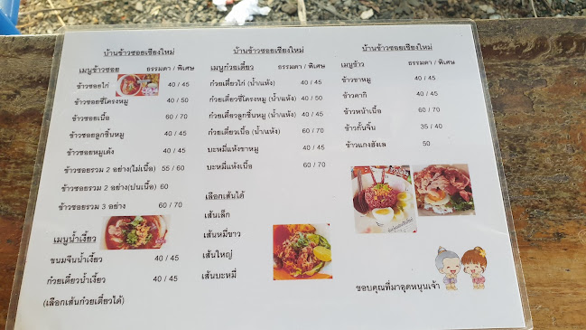 Opinii despre ร้านข้าวซอย เชียงใหม่ พิษณุโลก în อำเภอเมืองพิษณุโลก - การบริการอาหารและที่พัก