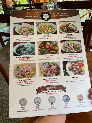 Comentarii opinii despre เลือดหมูบ้านแม่ศรี