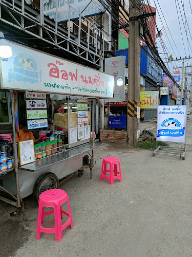 นครนายยก 487 ถนนรังสิต - นครนายก ต. ประชาธิปัตย์ อำเภอธัญบุรี ปทุมธานี 12130