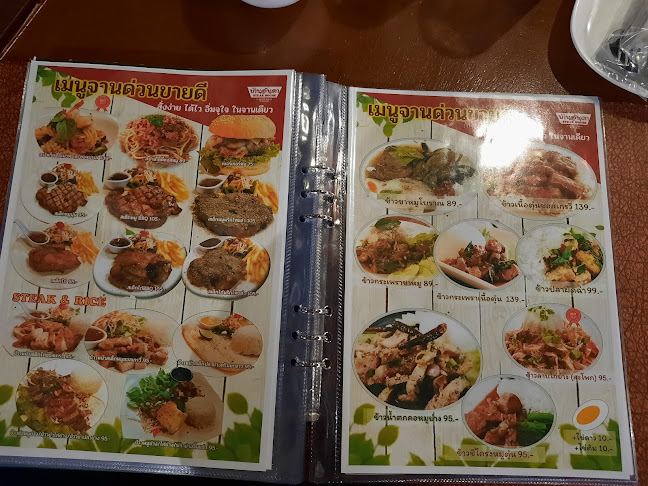 สเต็กอุบลฯ-บ้านอันดาสเต็กเฮ้าส์2 - อำเภอเมืองอุบลราชธานี