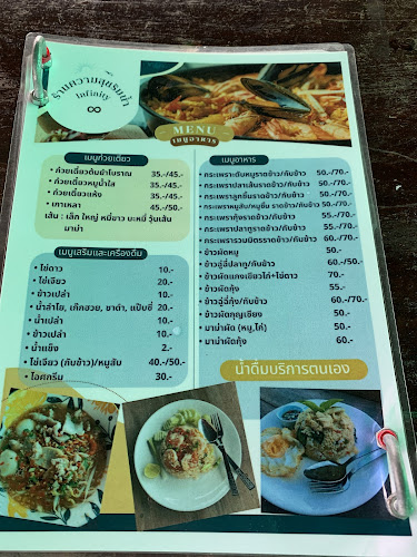 Opinii despre ร้านความสุขริมน้ำ Infinity în อำเภอบางบัวทอง - การบริการอาหารและที่พัก