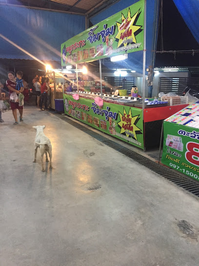 ตลาดทุ่งกลม ซอย 10