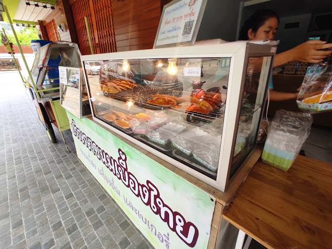 ปริญญาขนมเบื้องไทย