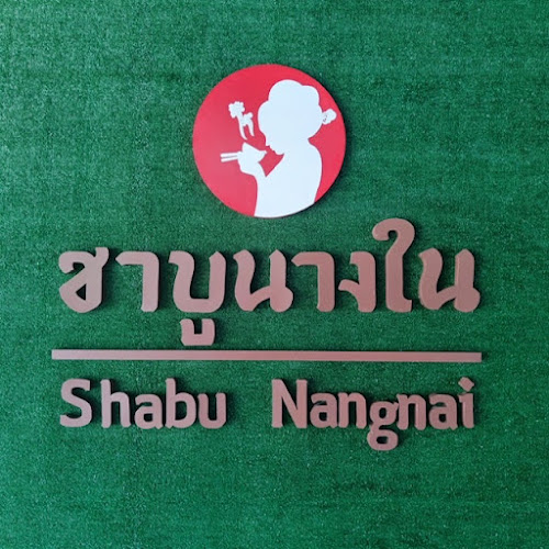 157 ถนนทรงพล ตำบลลำพยา อำเภอเมืองนครปฐม นครปฐม 73000