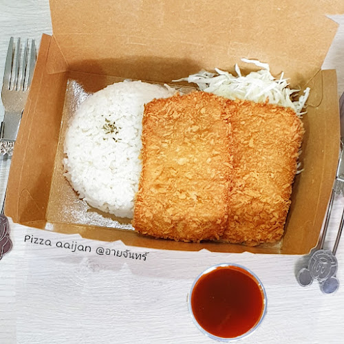 Pizza aaijan @อายจันทร์ - การบริการอาหารและที่พัก