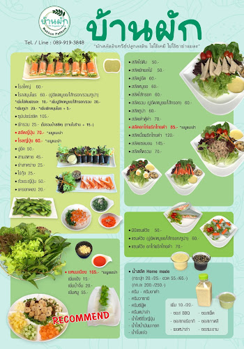 ร้านกินผักคาเฟ่ นครปฐม