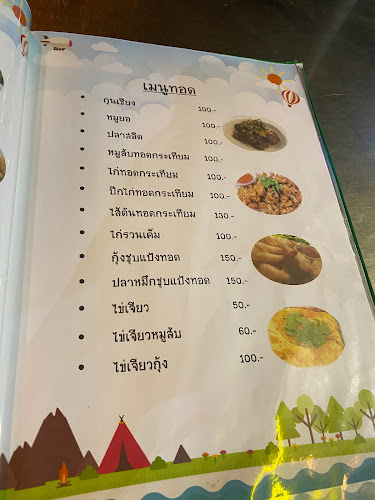 ร้านข้าวต้มเต็กเฮง