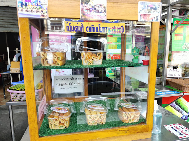 Comentarii opinii despre ข้าวเหนียวย่างอารีย์