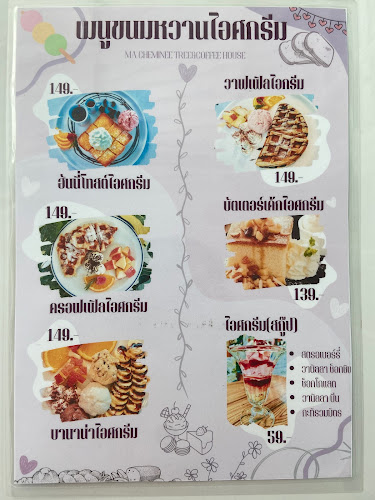 Ma Cheminee tree & coffee house - อำเภอบางละมุง