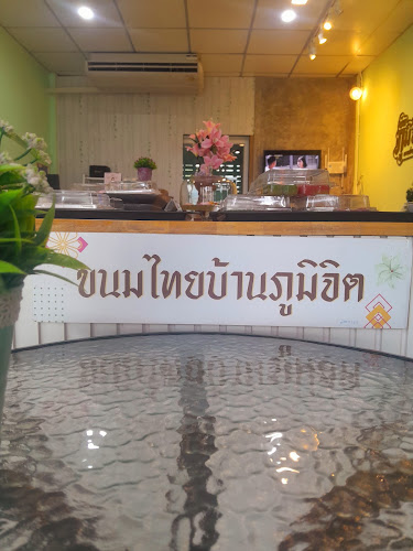 ร้านขนมไทยบ้านภูมิจิต สาขานครปฐม - การบริการอาหารและที่พัก