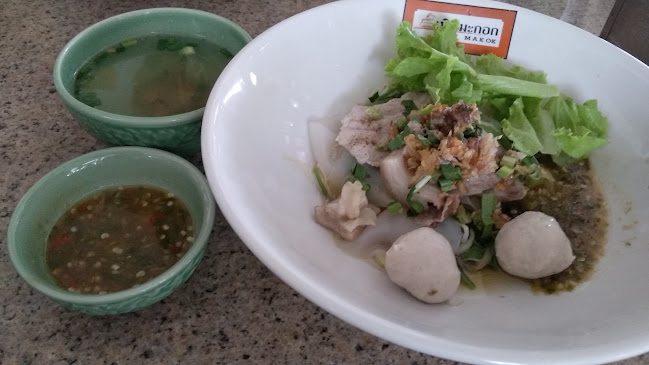 ร้านก๋วยเตี๋ยวเนินมะกอก - อำเภอเมืองพิษณุโลก