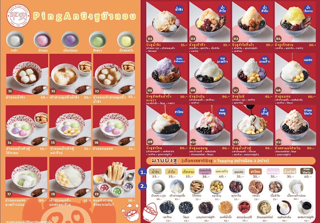 PingAn ผิงอัน บิงซูบัวลอย ขอนแก่น - การบริการอาหารและที่พัก