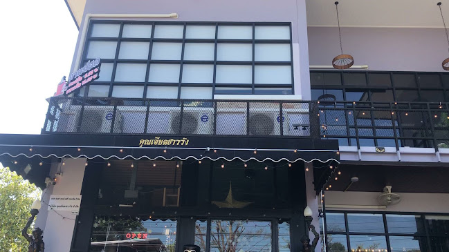 คุณเอียดชาววัง & ANYA Cafe - อำเภอปากเกร็ด