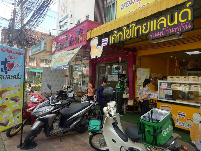 เค้กไข่ไทยแลนด์ ขนมบ้านพู่กัน - สาขาอุบลราชธานี - การบริการอาหารและที่พัก