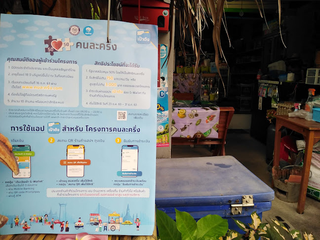 PAMAI KITCHEN ครัวป้าไหม@ปฏักวิลล่า​ห้าแยกฉลอง​ ภูเก็ต​ - การบริการอาหารและที่พัก