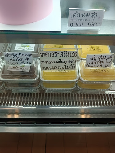 Opinii despre เม&มาย กาแฟสด เค้กมะพร้าวน้ำหอม în อำเภอกระทุ่มแบน - การบริการอาหารและที่พัก