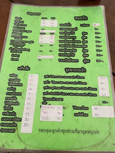 ร้านชามยิ้ม ถนน นาสาร สงขลา