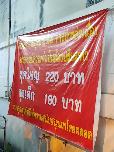 หมื่นทิพย์เนื้อย่างเกาหลี - อำเภอเมืองอุบลราชธานี