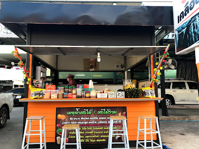 น้ำผลไม้ป้าหม่อง​ Fruit Shake