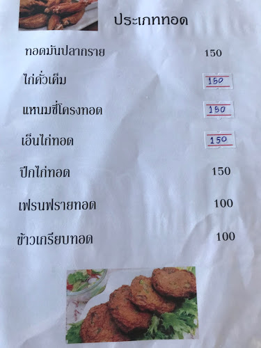 Opinii despre แพอาหารปลา în อำเภอเมืองนครสวรรค์ - การบริการอาหารและที่พัก
