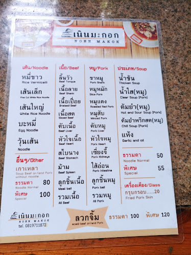 Opinii despre ร้านก๋วยเตี๋ยวเนินมะกอก în อำเภอเมืองพิษณุโลก - การบริการอาหารและที่พัก