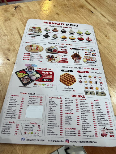 Midnight Dessert - ของหวานเที่ยงคืน - อำเภอบางละมุง