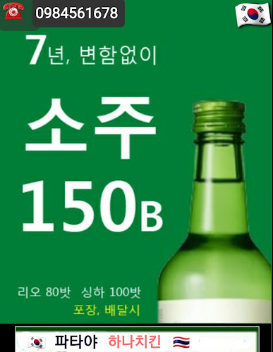 Comentarii opinii despre ร้านก๋วยเตี๋ยวแชมป์ เลียบทางรถไฟ พัทยาเหนือ