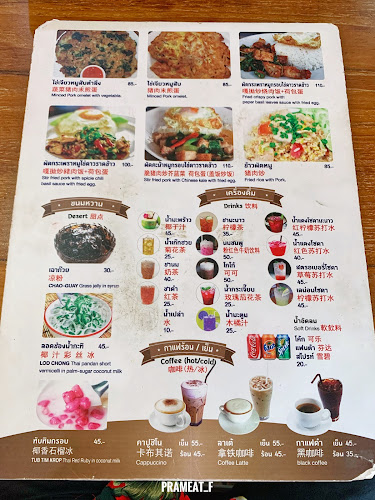 Opinii despre เลือดหมูบ้านแม่ศรี în อำเภอบางละมุง - การบริการอาหารและที่พัก