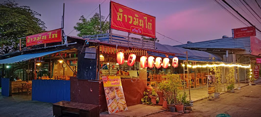 ขวัญใจข้าวมันไก่สิงคโปร์