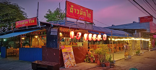 ขวัญใจข้าวมันไก่สิงคโปร์