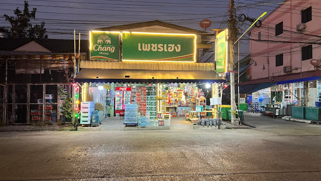 เพชรเฮง