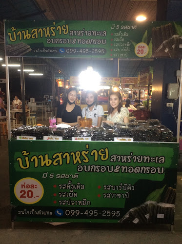 Comentarii opinii despre ตลาดโต้รุ่ง อุบลสแควร์